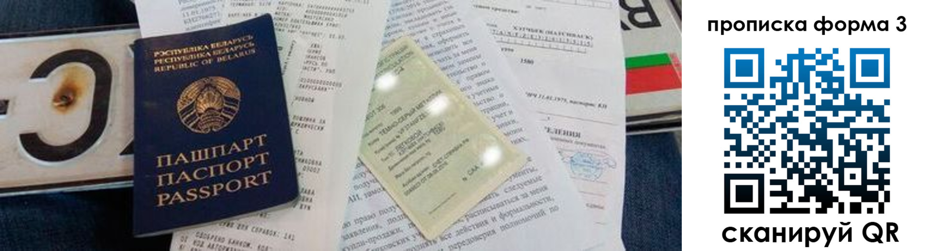 временная прописка в Пущино