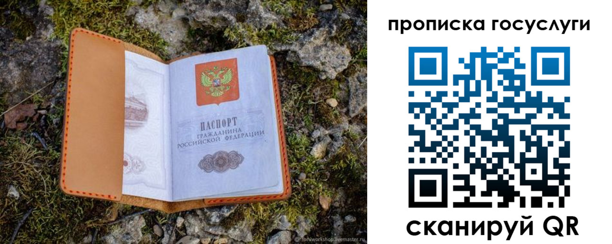 временная регистрация купить в Пущино