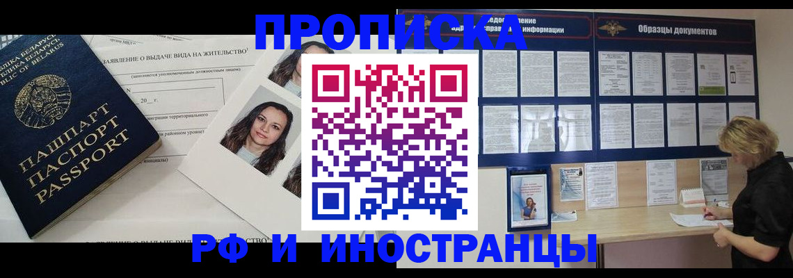 миграционный учет в Пущино
