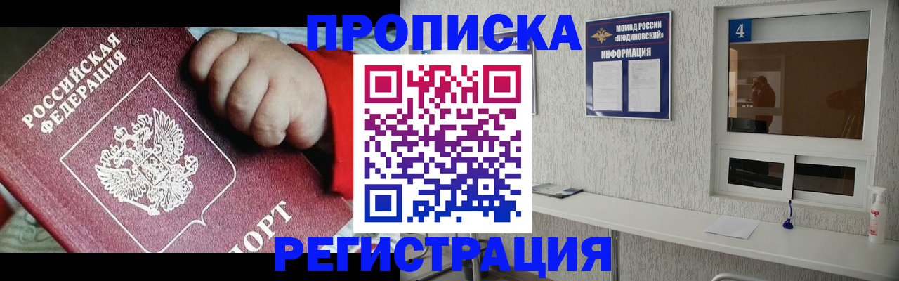 прописка для кредита в Пущино