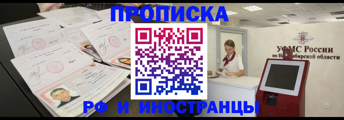 временная регистрация законно в Пущино