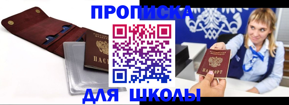 временная регистрация надежно в Пущино