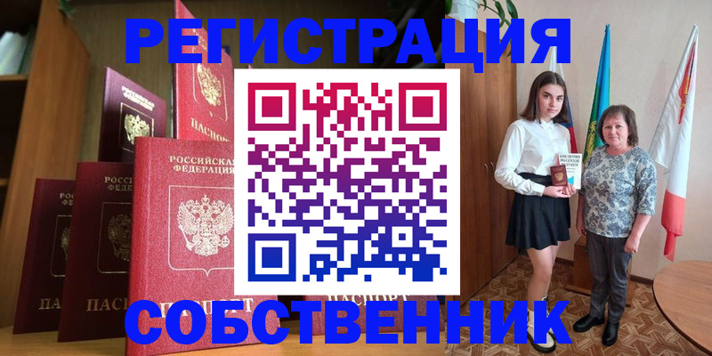 прописка гарантия в Пущино
