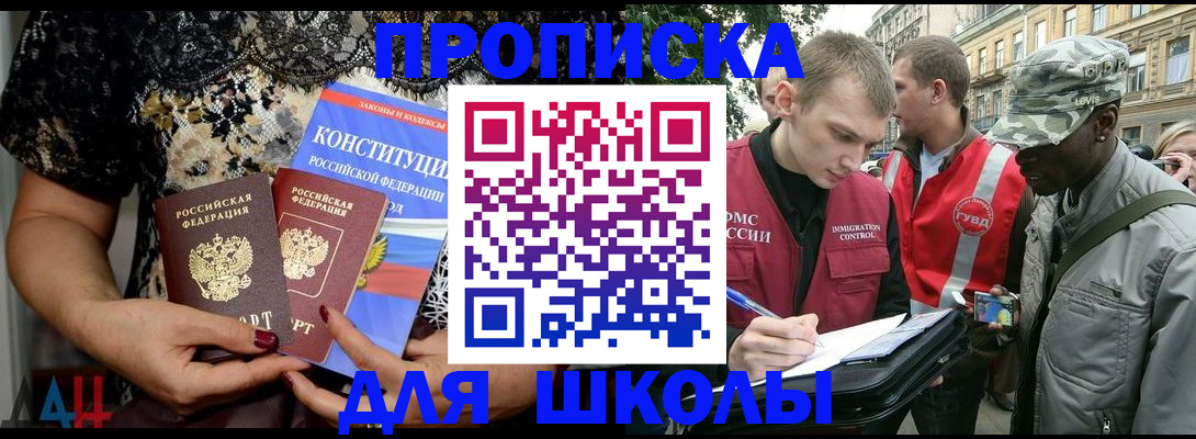 прописка в квартире в Пущино