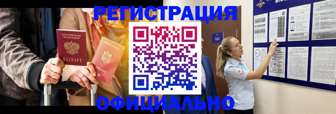 прописка для школы в Пущино